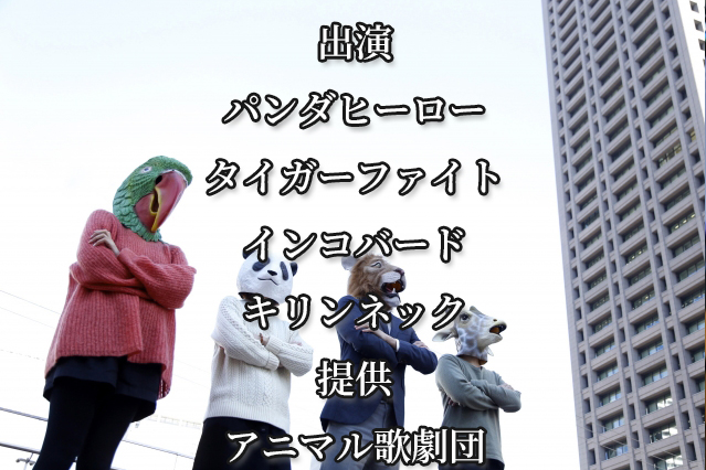 エンドロール文字入れ